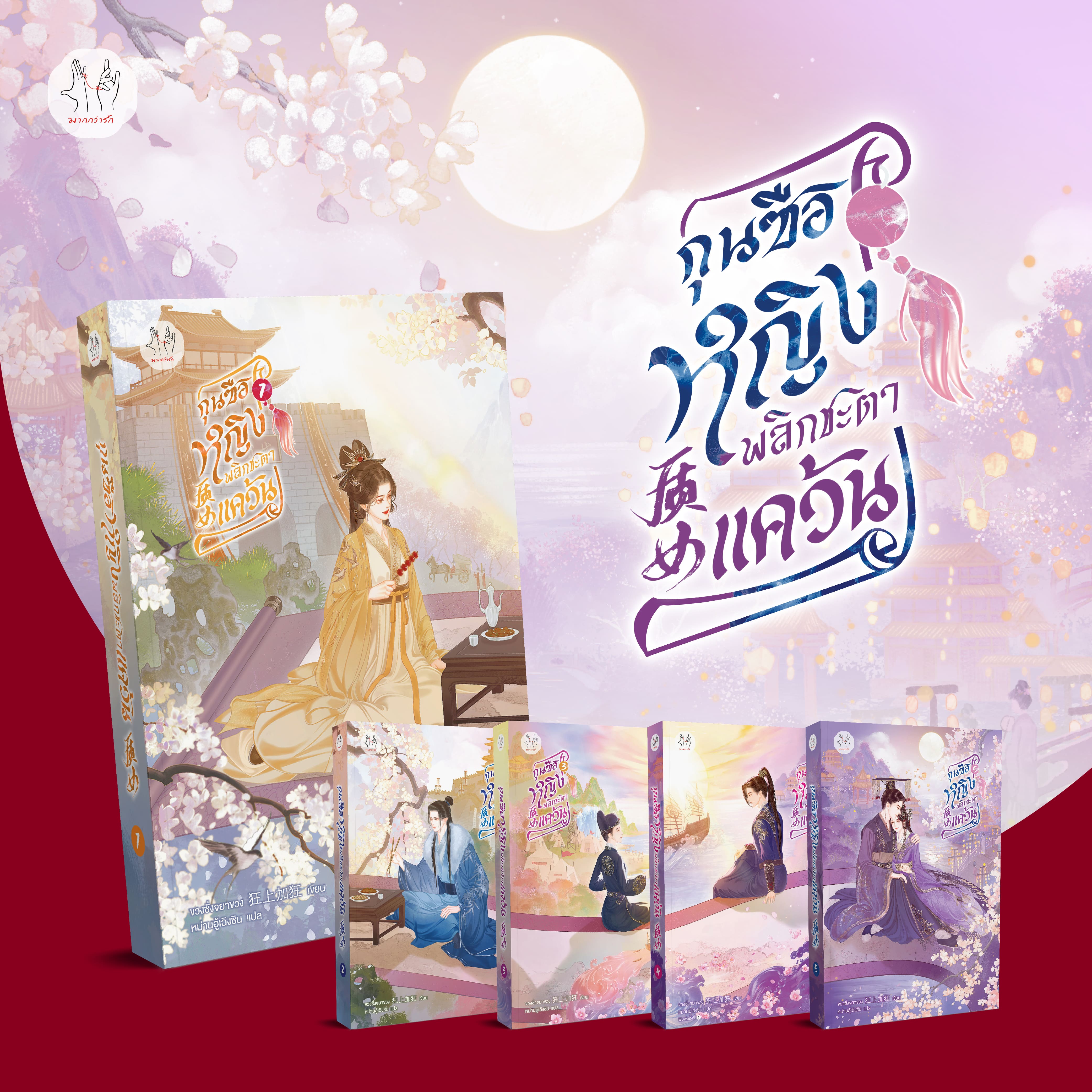 2_Banner Article มากกว่ารัก_01 (1).jpg